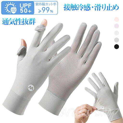 uvカット手袋 スマホ uvカット 手袋 ショート 日焼け防止 夏 接触冷感 ひんやり レディースグローブ ゴルフ 手袋 メッシュ uvカット手袋 スマホ uvカット 手袋 ショート 日焼け防止 夏 接触冷感 ひんやり レディースグローブ ゴルフ 手袋 メッシュ