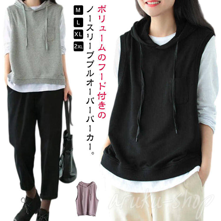 秋 大きサイズ 春 tシャツ レイヤード レディース トップス パーカーベスト プルオーバー 夏 ブラック カットソーベスト ベスト