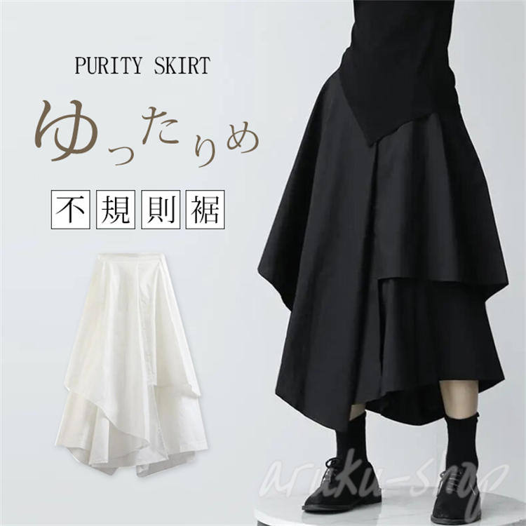 無地 お洒落 Aライン ハイウエスト 大きいサイズ ミモレ丈 プリーツ ロングスカート フレア 冬 秋 ボトムス レディース