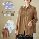 タック付き シャツブラウス レギュラー シャツ ゆったり 綿 レディース 長袖 ブラウス 秋 春 コットン シャツ ガーゼ ブラウス(4)
