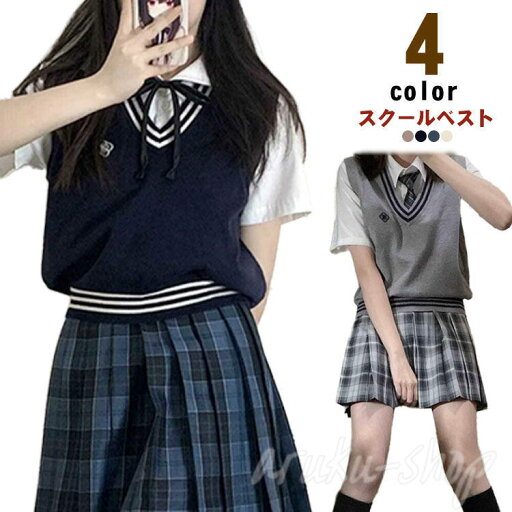 セーター 制服 高校生 春 ニットベスト 学生服 レディース 夏 秋 Vネック かわいい ライン入り おしゃれ スクールベスト 通学 セーター 制服 高校生 春 ニットベスト 学生服 レディース 夏 秋 Vネック かわいい ライン入り おしゃれ スクールベスト 通学