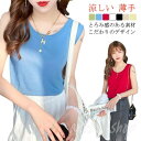 ノースリーブ シンプル 涼しい ショート丈薄手 40代 カットソー 大きサイズ 無地 レディース 秋 ゆったり タンクトップ