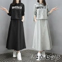 スウェット 長袖 運動風 フード付き 秋服 上下セット スウェット+スカート ロング ジャージ マキシワンピース レディース