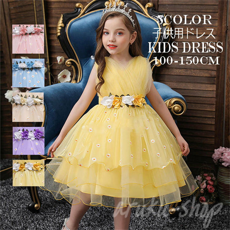イエロー 子供 発表会ドレス 女子 ワンピースドレス 発表会 ピアノ 発表会ドレス子供150かわいい 安い ..