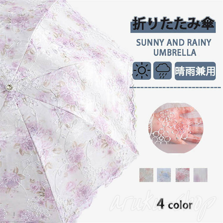 ブラックコーティング おしゃれ パラソル かわいい 遮光 遮熱 晴雨兼用 折りたたみ傘 99%UVカット 可愛い レディース 日傘