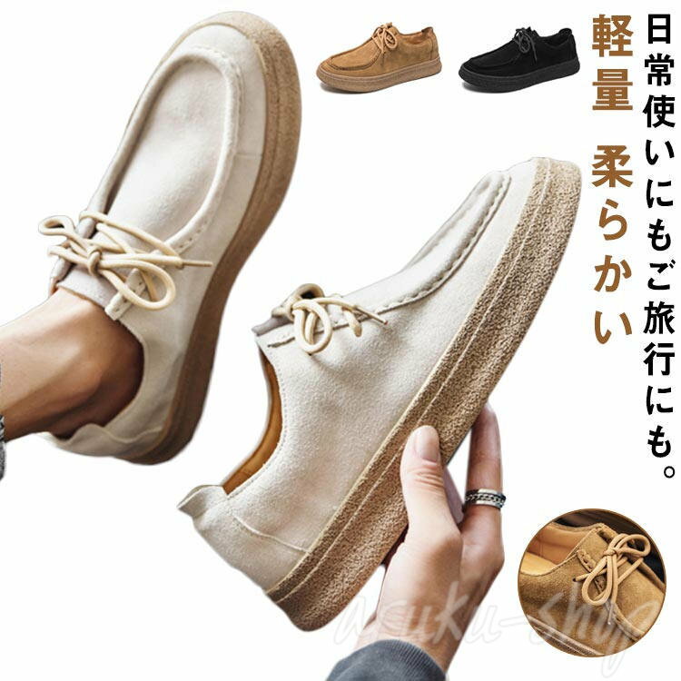 痛くない カジュアル 軽量 シークレットヒール（取り外し可能）2.5cm ヒール2.5cm レースアップ 甲高 幅広 3E メンズ