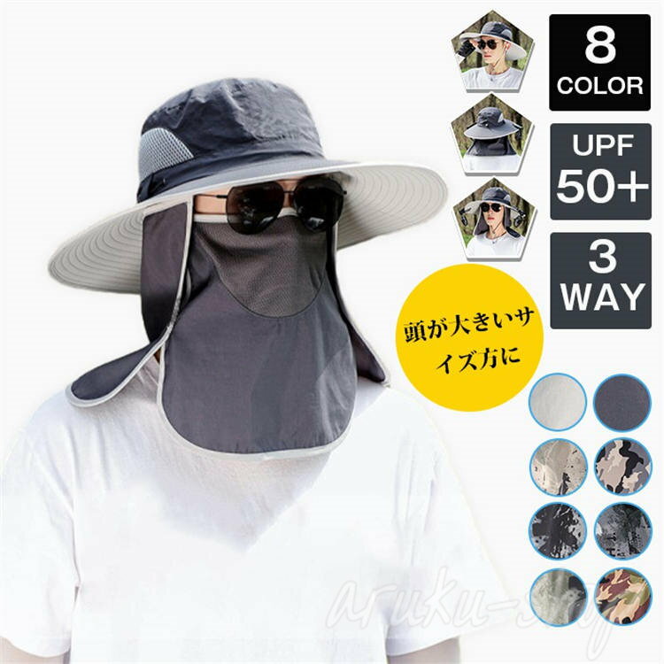 UVカット帽子 つば広 UPF50 360度全方位UVカット ツバ広げ 特大きいサイズ60-65cm 帽子 大きいザイズ メンズ サファリハット