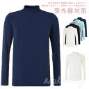 アイスシルク 吸汗速乾 ゴルフインナー ひんやり UVカット モックネック アンダーシャツ 長袖 冷感 インナーシャツ シャツ