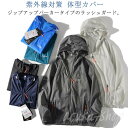 パーカー ジップアップ 長袖 水着 水陸両用 メンズ 大きいサイズ 体型カバー ジップアップ ポケット ラッシュガード uvカット