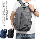 通学 出張 USB充電ポート 大容量 おしゃれ PC収納 リュックサック 人気 鞄 ビジネスバッグ ビジネスリュック バッグ リュック