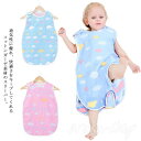 幼児 かわいい 防寒 安眠 冷房対策 寝冷え防止 ベビー服 夜泣き対策 毛布 布団 着る おくるみ ベビー寝袋 ベビースリーパー