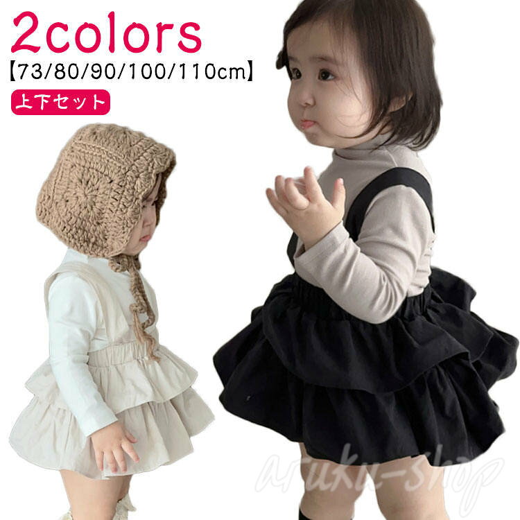 結婚式 ベビー服 上下セット風 春秋 フォーマル 赤ちゃん お宮参り カバーオール サロペット セットアップ スカート