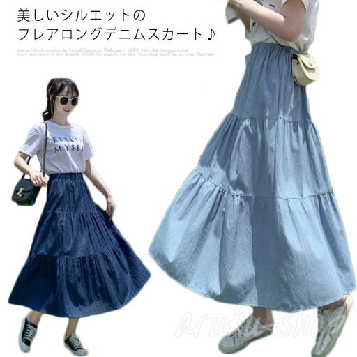 シンプル 高見え かわいい 体型カバー マキシ丈スカート aライン ロング丈 デニム レディース フレアスカート ロングスカート シンプル 高見え かわいい 体型カバー マキシ丈スカート aライン ロング丈 デニム レディース フレアスカート ロングスカート