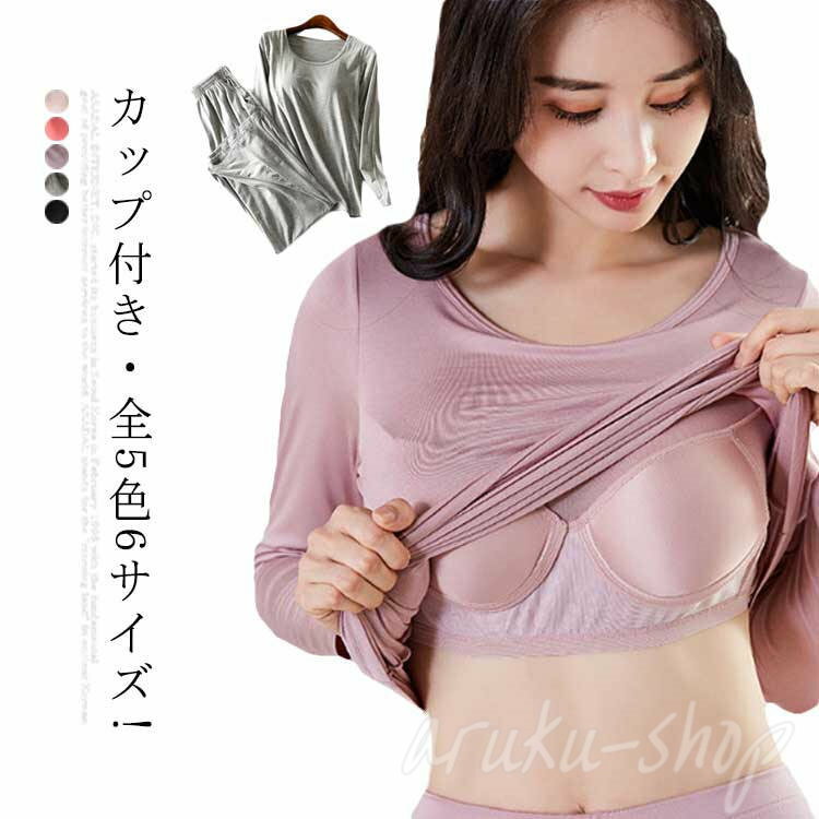 レディース 前開き 長袖 パジャマ 綿 上下セット 寝間着 上下セット 部屋着 カップ付き?全5色6サイズ! ルームウェア 無地