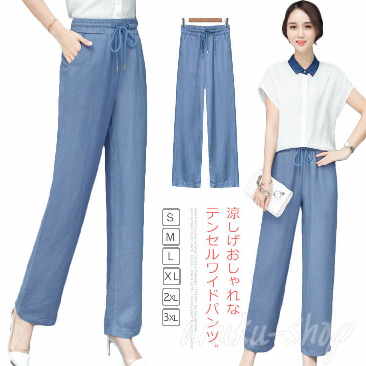 ロング丈パンツ 長ズボン ボトムス ジーンズ パンツ テンセル ワイドパンツ デニムパンツ レディース テンセルガウチョパンツ