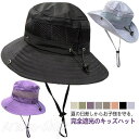 つば広 ビーチハット 帽子 大人 ハット 撥水加工 キッズ 帽子 紫外線対策 子ども用 日よけ スイムキャップ UVカット メッシュ ギフト アウトドア 男の子...