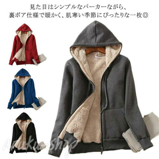 トップス ジップアップ 裏起毛 フード付き 長袖 レディース 大きいサイズ 裏ボアパーカージャケット ジップアップ 厚手 暖かい ルームウェア 上着 女性 部屋着 カジュアル 防寒 秋 冬 スウェット トップス ジップアップ 裏起毛 フード付き 長袖 レディース 大きいサイズ 裏ボアパーカージャケット ジップアップ 厚手 暖かい ルームウェア 上着 女性 部屋着 カジュアル 防寒 秋 冬 スウェット