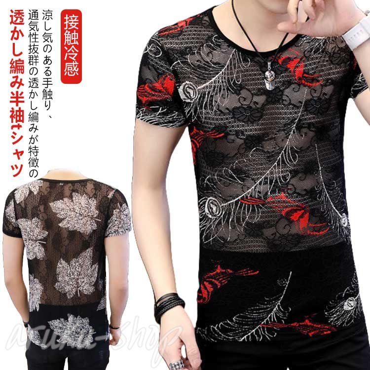 ドライ tシャツ メンズ Tシャツ 夏 透け感 カットソー 大きいサイズ 速乾 半袖 半袖tシャツ メッシュ 接触冷感 カットソー プルオーバー 夏 トップス 紫外線対策 薄手 uv 夏 軽量 夏服 羽織 無地 柔らかい オフィス 冷房対策 日焼け防止