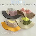 旅行 サファリハット 子供 ハット ハット 保育園 UVカット ベビー 帽子 つば広 日よけ キッズ UVキャップ 男の子 あご紐 アウトドア オシャレ メッシ...