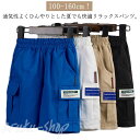 短パン ストレッチ 子供服 ショートパンツ カーゴハーフパンツ 女の子 ハーフパンツ 夏服 カーゴパンツ ウエストゴム 半ズボン スウェット ズボン 無地 男の子 ルームウェア 夏物 ジュニア子供服 通園 入園式 キッズ