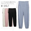 秋 ワイドパンツ 春夏 マタニティ さらさら リラックスパンツ ワイドパンツ ガウチョパンツ ゆったりパンツ リブ 産前 マタニティ ボトムス 脚長 マタニティパンツ 夏 ボトム フレアパンツ 産後 パンツ お腹調節 ウエスト調節 美脚