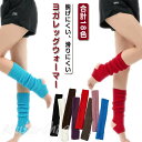 ヨガ レッグウォーマー 靴下 脱げにくい 滑りにくい ヨガソックス バレエ ヨガウェア おしゃれ かわいい レディース メンズ ソックス ダンス 締め付けない ...