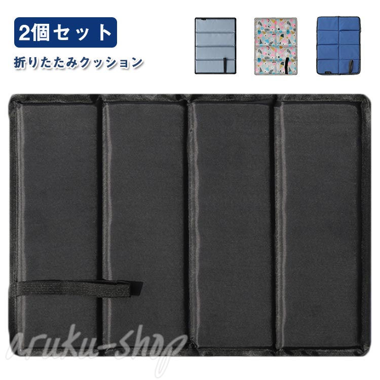 2個セット 折りたたみ 座布団 ミニマット アウトドア サウナマット コンパクト 簡易イス 軽量 コンパク..