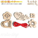 百日祝 木製 レターバナー 木製 祝百日 赤糸付12点セット Happy 100days 100日祝い お食い初め 飾り 木製バナー 飾り付け お昼寝アート フォト 赤ちゃん 撮影 背景 100日 記念 ウッドレター ナチュラル おしゃれ ウッド ベビー