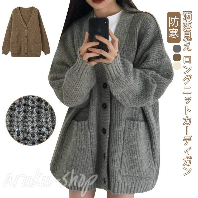 カーディガン 長袖 ニット ニットカーディガン レディース トップス 体型カバー アウター 羽織り 柔ら..