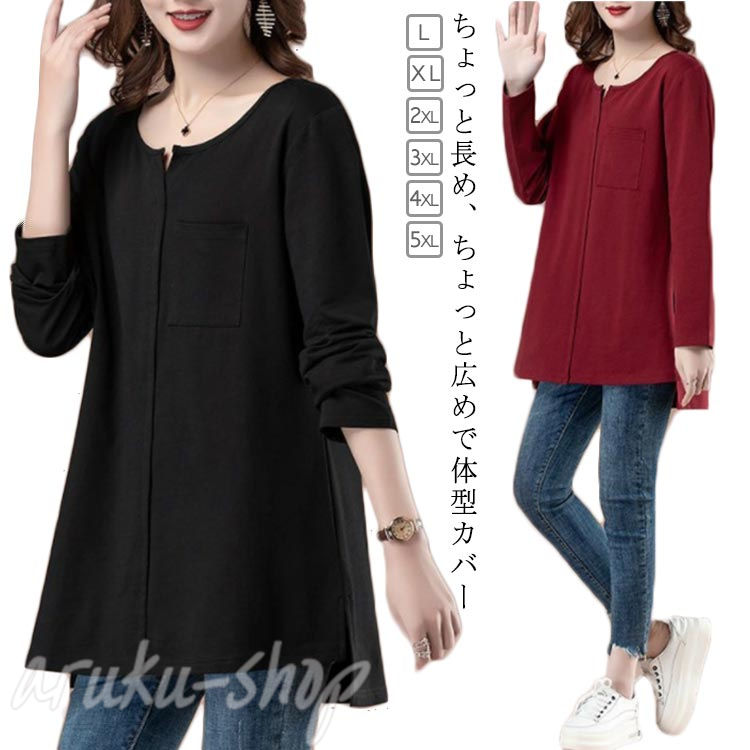 チュニック 長袖 キーネック コットン ロンT カットソー 大きいサイズ 体型カバー 長袖 Tシャツ プルオーバー シャツ ブラウス スリット入り 秋服 春服 着痩せ 前後差ファッション おしゃれ 秋冬 綿95%