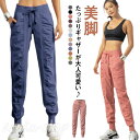 スポーツパンツ ランニングパンツ 吸汗 速乾 レディース ジョガーパンツ 裾リブ トレーニングウェア ジムウェア フィットネスウェア ギャザー ウェストゴム 可愛い ジャージ 美脚