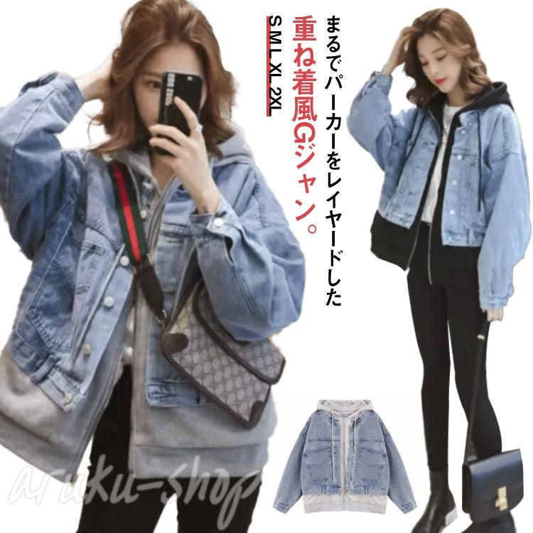 重ね着風 デニムジャケット パーカー レイヤード Gジャン フード付き デニム ジャケット レディース アウターファッション 個性的 羽織り 長袖 ライトアウター ジップアップ 秋冬 おしゃれ ジージャン