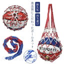 バスケットボール入れ袋 2点セット ボールネット バスケットボール サッカーボール バレーボール ボール収納ネット 簡単収納 ボールバッグ 持ち運び 保管ネット...