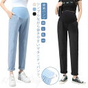 マタニティ パンツ 涼しい 綿麻パンツ リネンパンツ レディース カジュアルパンツ 九分丈 ストレートパンツ マタニティボトム ロングパンツ 長ズボン 夏 春秋...