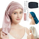 ナイトキャップ シルクキャップ 筒型 朝までズレない シルク100% ヘアキャップ ロングヘア用 枝毛・寝癖防止 保湿美髪 就寝用 産後用 誕生日 プレゼント ...