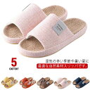 スリッパ 夏用 室内用 麻 春用 ルームシューズ レディース メンズ 室内履き カップル リネン 洗える ペア 蒸れない 涼しい お洒落 軽量 業務用 来客用 自宅用 滑りにくい プレゼント(3)