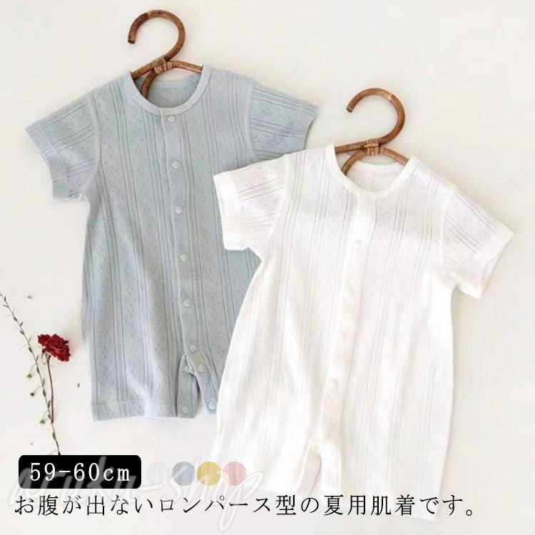 ロンパース 前開き 半袖 女の子 夏 コットン 男の子 新生児 通気 全開き 子供服 かわいい ボディスーツ..