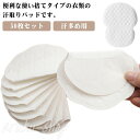 脇汗パッド 50枚セット 汗多め用 汗止め 強粘着 無香料 男女兼用 超薄 脇汗対策 汗脇防止 防臭 消臭 メンズ レディース 貼付簡単 通気性 暑さ対策