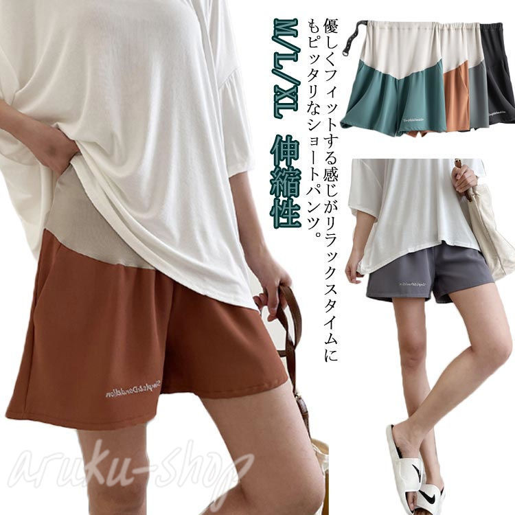 マタニティ ショートパンツ 短パン 妊娠服 調節アジャスター レディース 薄手 伸縮性 吸汗速乾 産前 産後 カジュアル 肌触りが良い 大きいサイズ 部屋着 夏物 外出服 お洒落