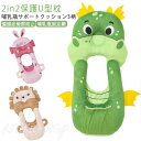 授乳 クッション 新生児 乳児 ベビー 哺乳瓶 枕 哺乳瓶ホルダー 赤ちゃん サポートクッション マイクロファイバー マジックテープ付 出産祝い ギフト 双子 ...