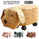 ミニ 象 サロン 椅子 作業スツール スツール ロースツール 回転チェア 椅子 丸椅子 キャスター付き 回転椅子 美容室 ラウンドスツール 厚手クッション 玄関 低い椅子 フットスツール エステスツール イス ペディキュア ネイル 施術 動物