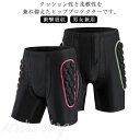 スノーボード スキー ケツパッド ヒッププロテクター 衝撃吸収 スノボ 男女兼用 ヒップパッド 初心者 ビギナー ウィンタースポーツ メンズ レディース 臀部 ...