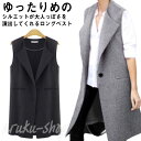 ロングベスト レディース スーツベスト ジレ トップス 大きいサイズ ノースリーブ ビジネス オフィス カジュアル 通勤 お洒落 着痩せ キレイめ 春秋(4)