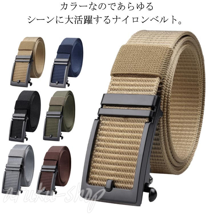 ナイロンベルト 作業用 仕事用 登山用 メンズベルト 無段階調節 大きいサイズ カジュアル スポーツ ミリタリー 旅行 登山 男性用 穴なし ビジネス