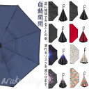 二重傘 逆さ傘 ワンタッチ 傘 長傘 日傘 晴雨傘 撥水 おしゃれ かわいい 晴雨兼用 さかさま傘 雨傘 UVカット 花柄 紫外線対策 遮光 雨傘 軽い ギフト...