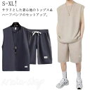 重ね着風 ワッフル生地 サマー セットアップ ジャージ タンクトップ メンズ tシャツ 上下セット ノースリーブ おしゃれ スウェット上下セット 半ズボン 運動...
