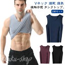 2枚 アンダーウエア tシャツ メンズ Vネック 肌着 ジム 2枚セット 通気 ンナーシャツ ビジネス シームレス 袖なしTシャツ ストレッチ タンクトップ ト...