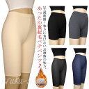 裏起毛 ペチコート ショートパンツ ペチパンツ 暖かい インナー レディース ズボン下 あったか 大きいサイズ 3分丈 5分丈 透けない キュロット ストレッチ 秋冬 防寒 冷え対策