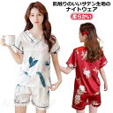 パンツ パジャマ シルクパジャマ サテン セットアップ リラックス 半ズボン ルームウェア ナイトウエア 部屋着 半袖シャツ 短パン 吸湿 汗取り 寝間着 ショートパンツ 半袖 柔らかい 接触冷感 半袖&半ズボン ナイトウエア 速乾 入院