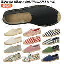 大きいサイズ スリッポン メンズ エスパドリーユ レディース フラットシューズ ぺたんこシューズ 夏 スリッポン パンプス 通気性 歩きやすい エスパドリーユ 柔らかい 快適 カジュアルシューズ 男女兼用 お出かけ 通勤 仕事 春 疲れない